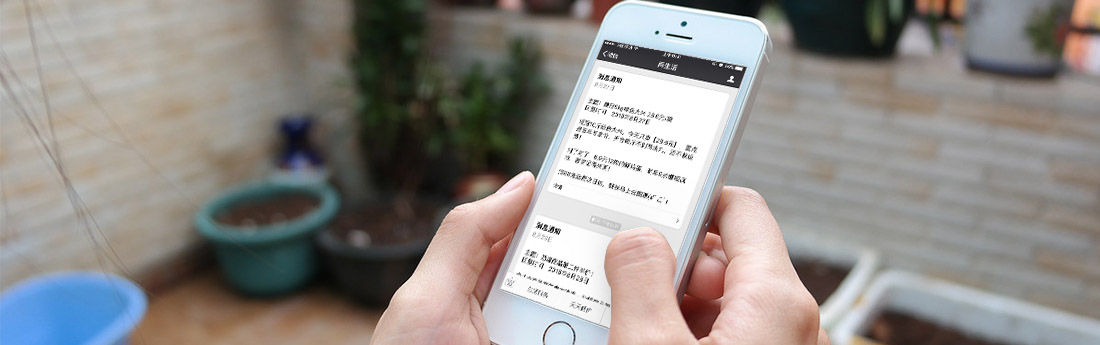 公眾號消息通知